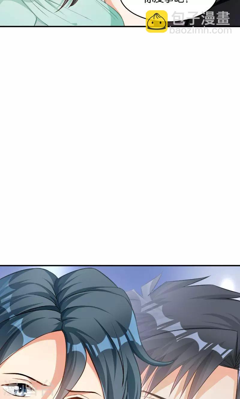 🍹婚爱恋曲 第41话 第33页