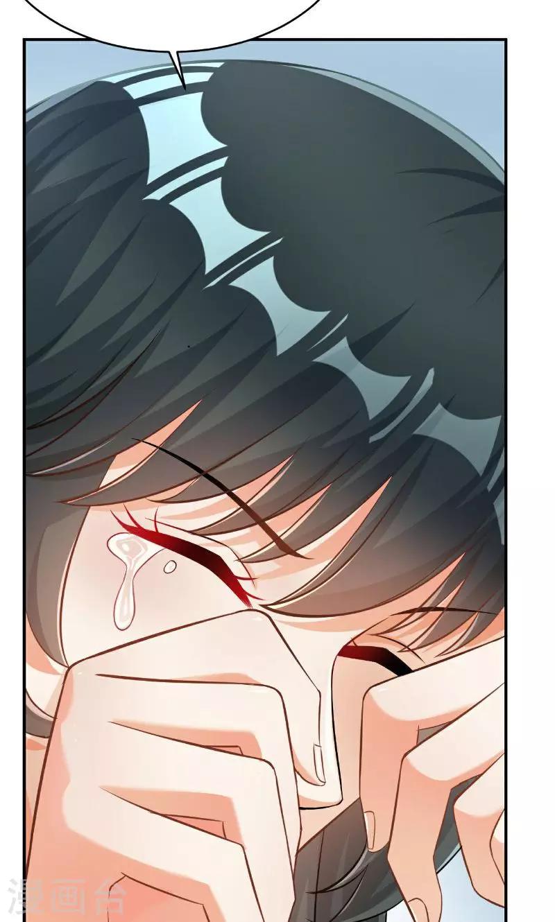 🍹婚爱恋曲 第41话 第35页