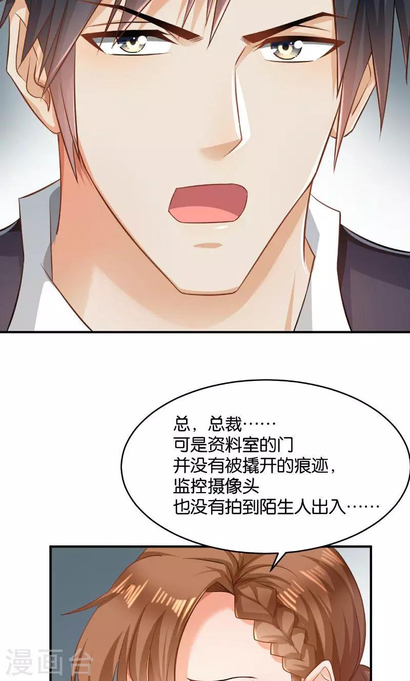 🍹婚爱恋曲 第41话 第41页