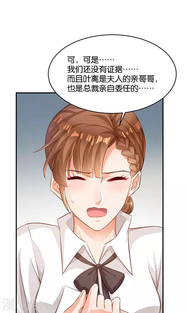 🍹婚爱恋曲 第41话 第44页