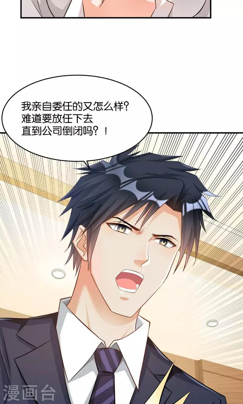 🍹婚爱恋曲 第41话 第45页