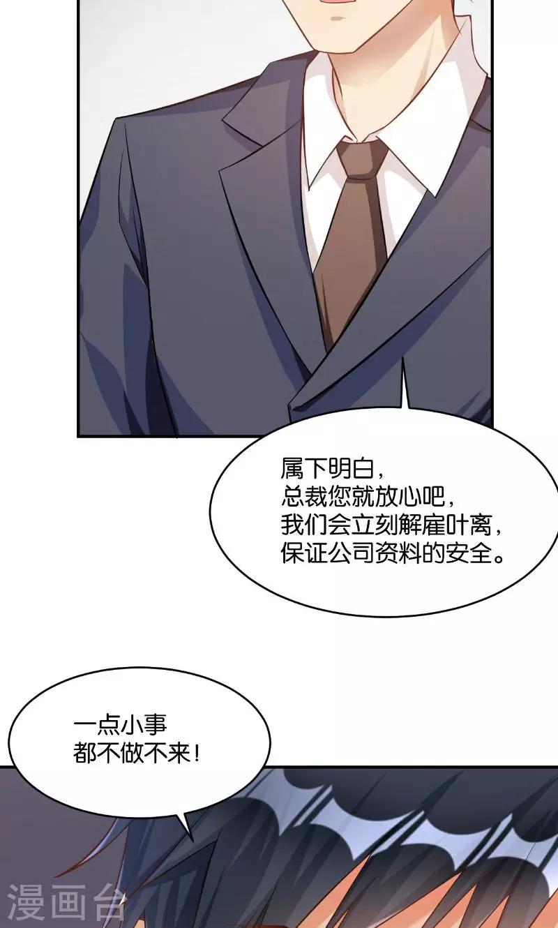 🍹婚爱恋曲 第41话 第47页