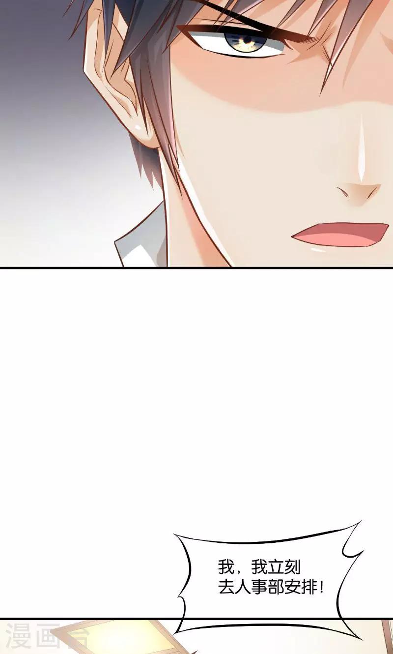 🍹婚爱恋曲 第41话 第48页