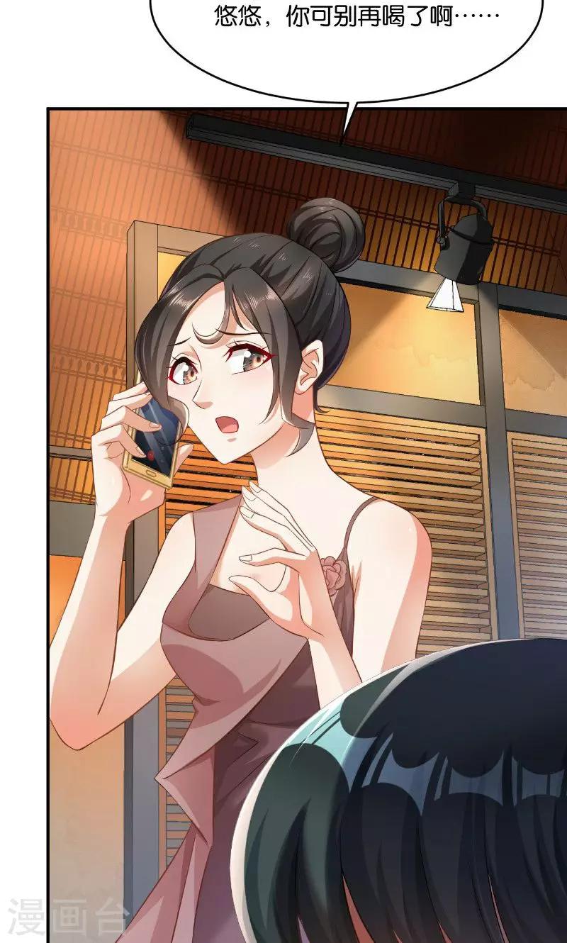 🍹婚爱恋曲 第41话 第5页