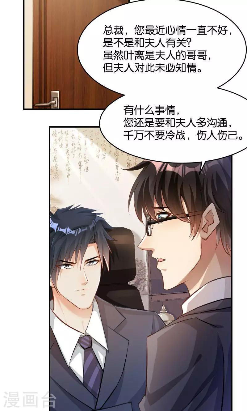 🍹婚爱恋曲 第41话 第50页