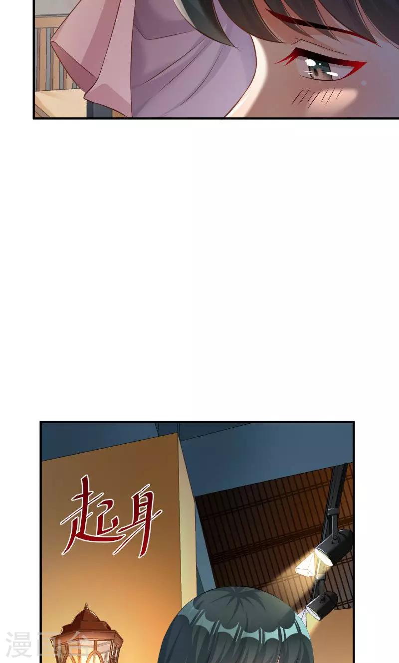 🍹婚爱恋曲 第41话 第6页
