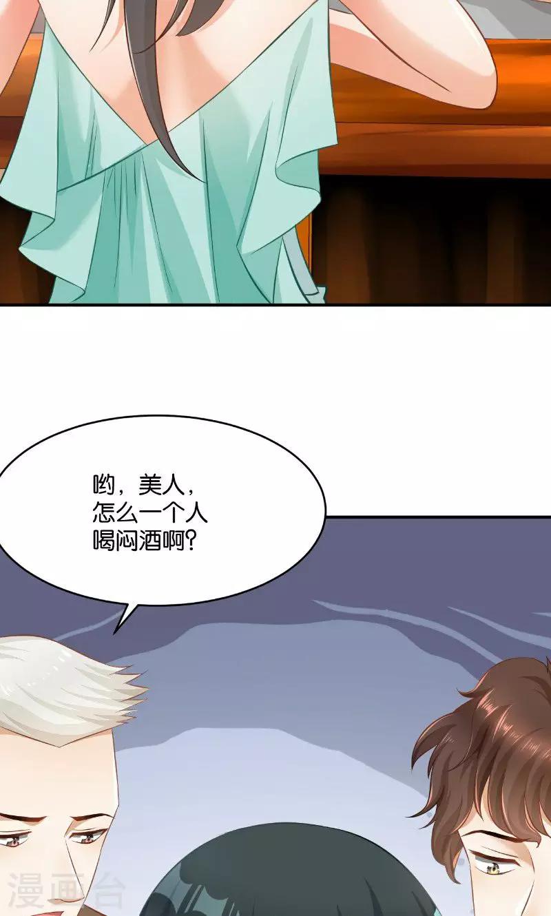 🍹婚爱恋曲 第41话 第9页