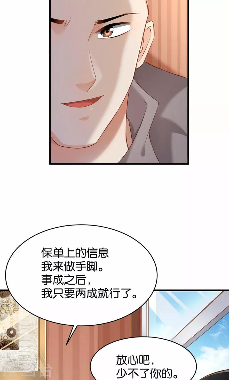 🍹婚爱恋曲 第43话 第12页