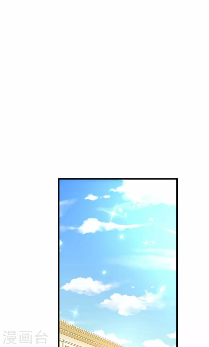 🍹婚爱恋曲 第43话 第14页