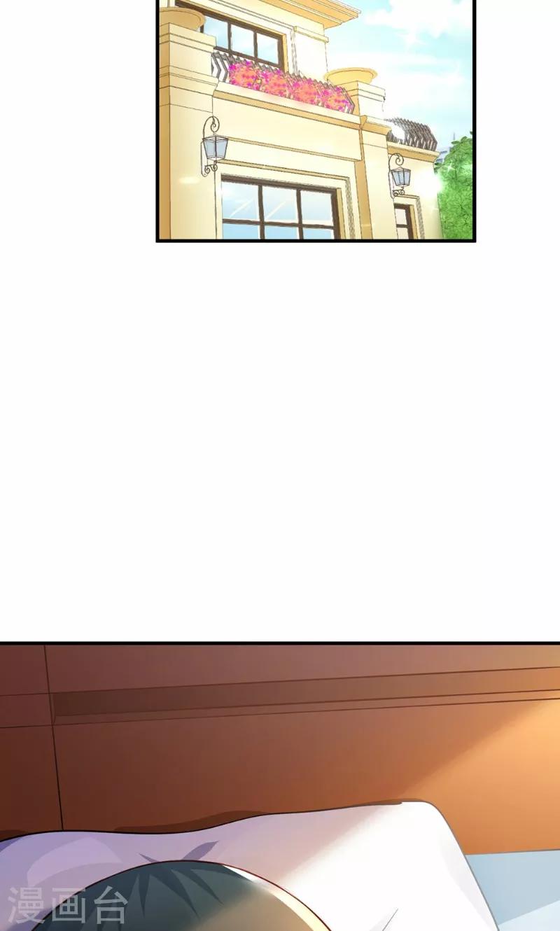 🍹婚爱恋曲 第43话 第15页