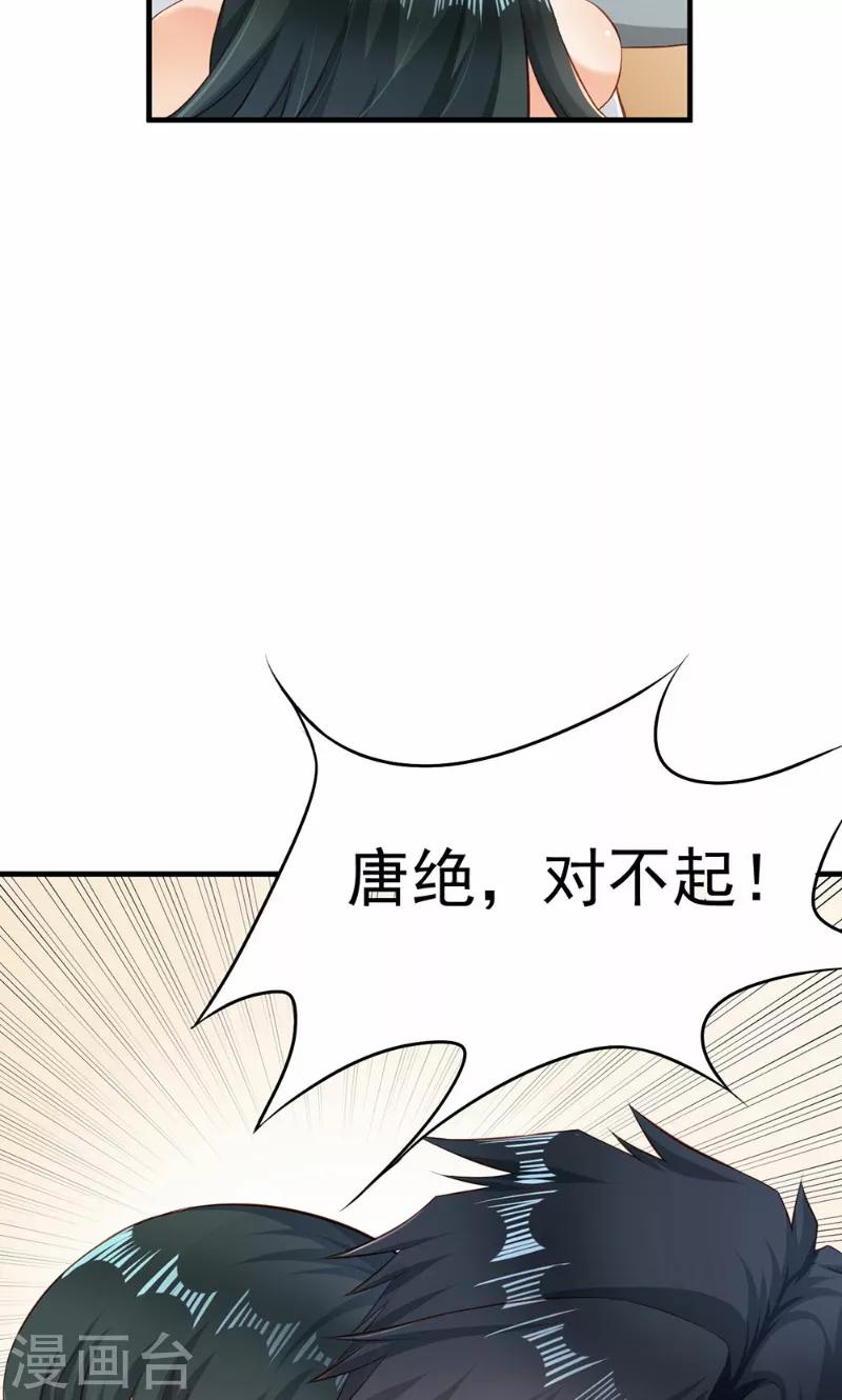 🍹婚爱恋曲 第43话 第18页