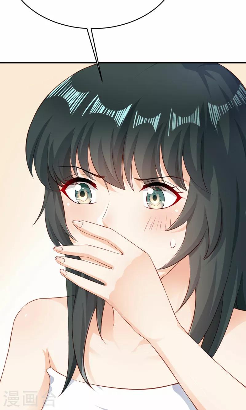 🍹婚爱恋曲 第43话 第24页