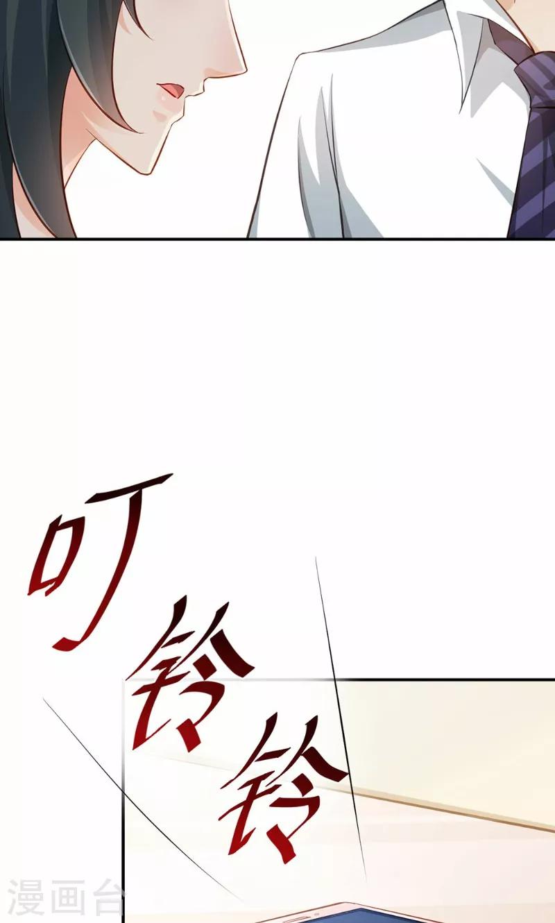 🍹婚爱恋曲 第43话 第32页