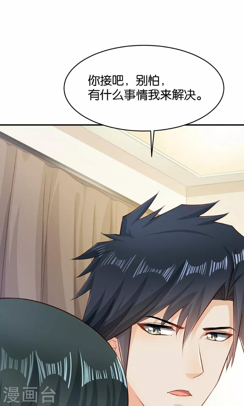 🍹婚爱恋曲 第43话 第35页
