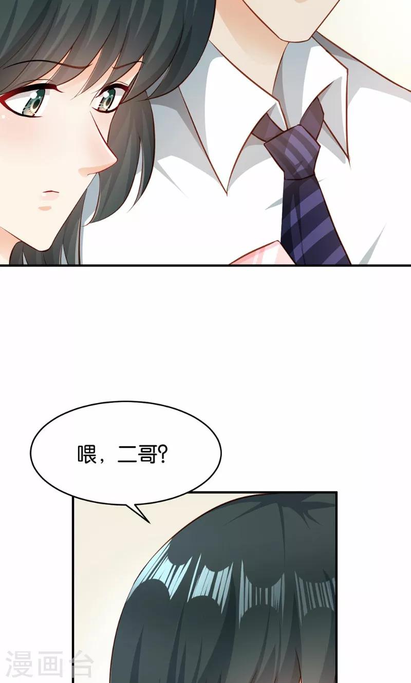 🍹婚爱恋曲 第43话 第36页