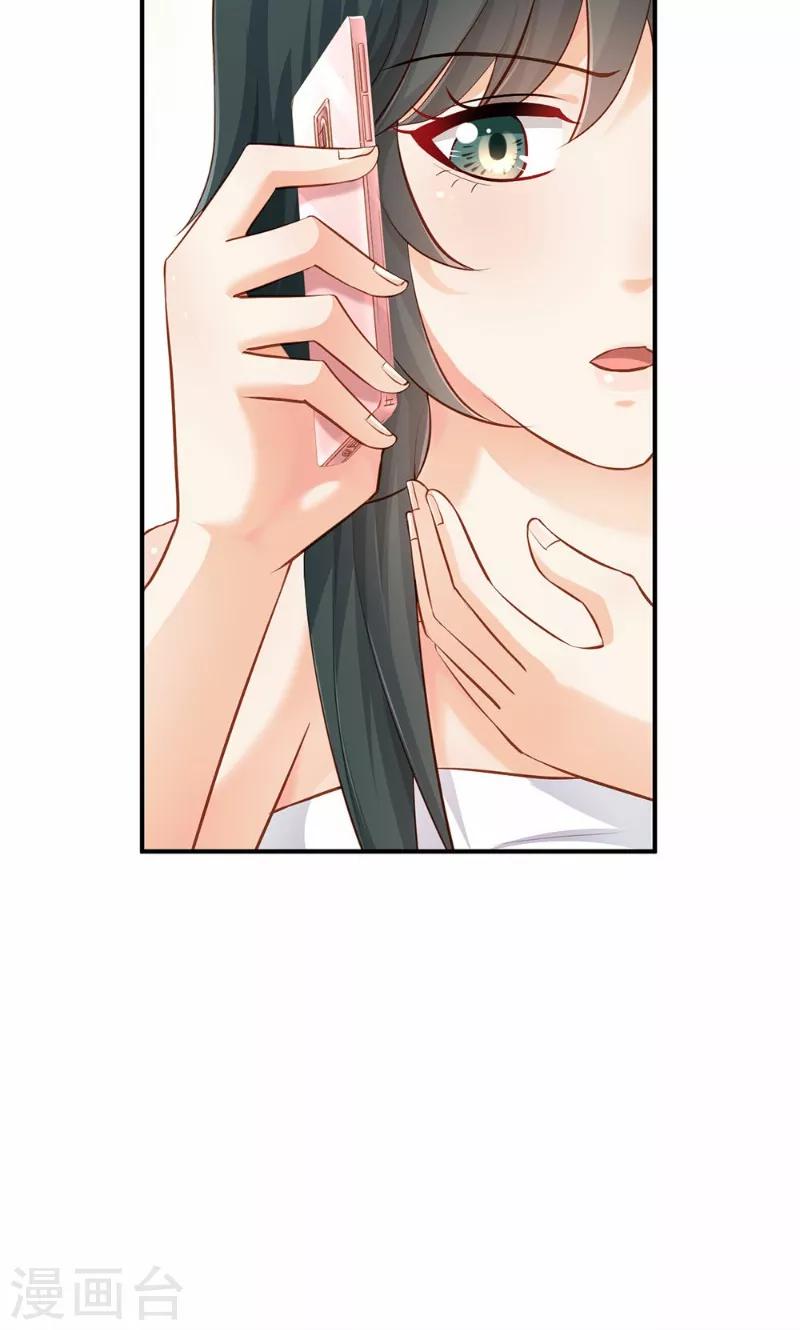 🍹婚爱恋曲 第43话 第37页