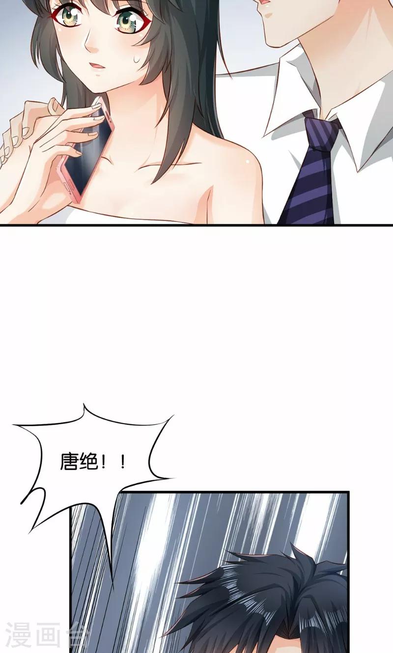 🍹婚爱恋曲 第43话 第40页