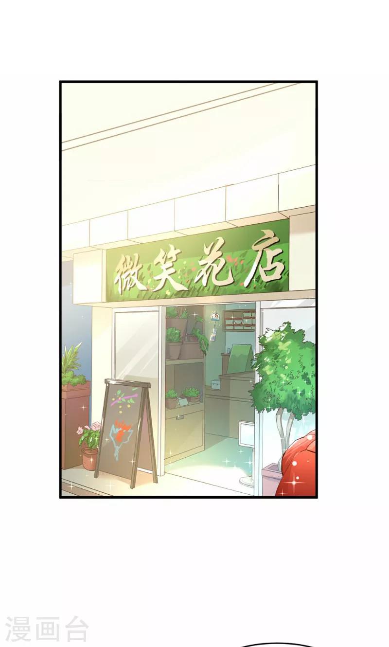 🍹婚爱恋曲 第43话 第43页