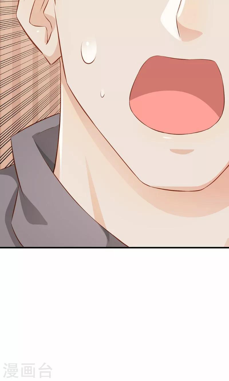 🍹婚爱恋曲 第43话 第7页