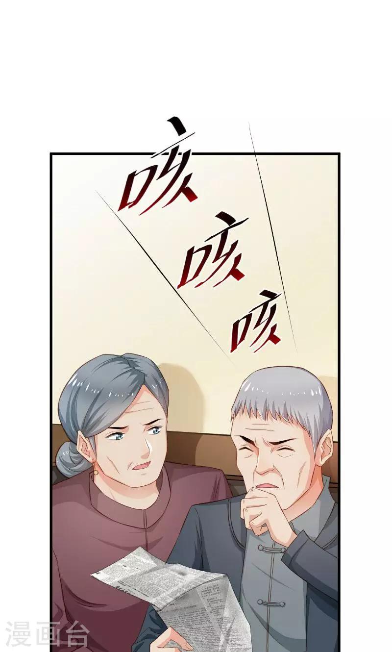 🍹婚爱恋曲 第45话 第14页