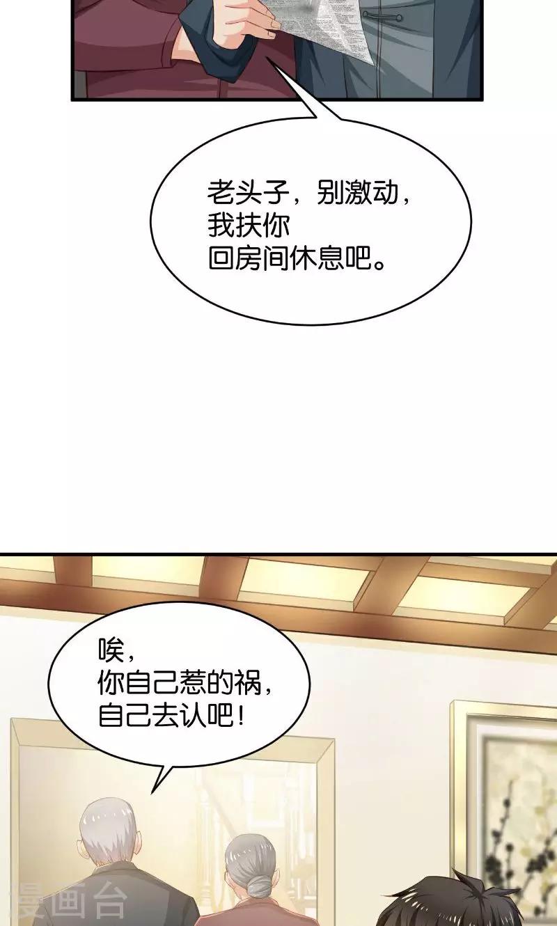🍹婚爱恋曲 第45话 第15页