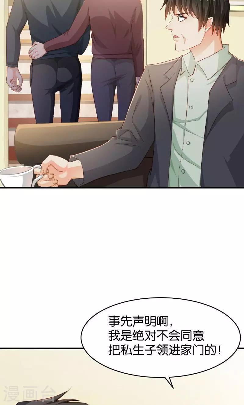 🍹婚爱恋曲 第45话 第16页