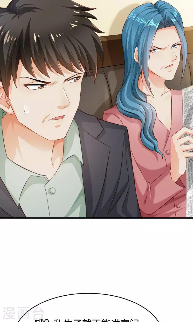 🍹婚爱恋曲 第45话 第17页