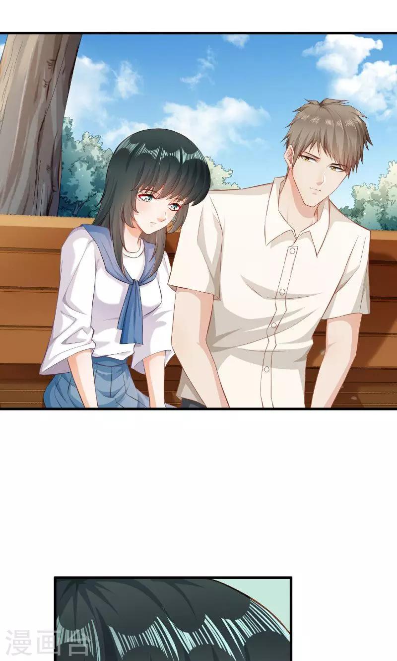 🍹婚爱恋曲 第45话 第2页