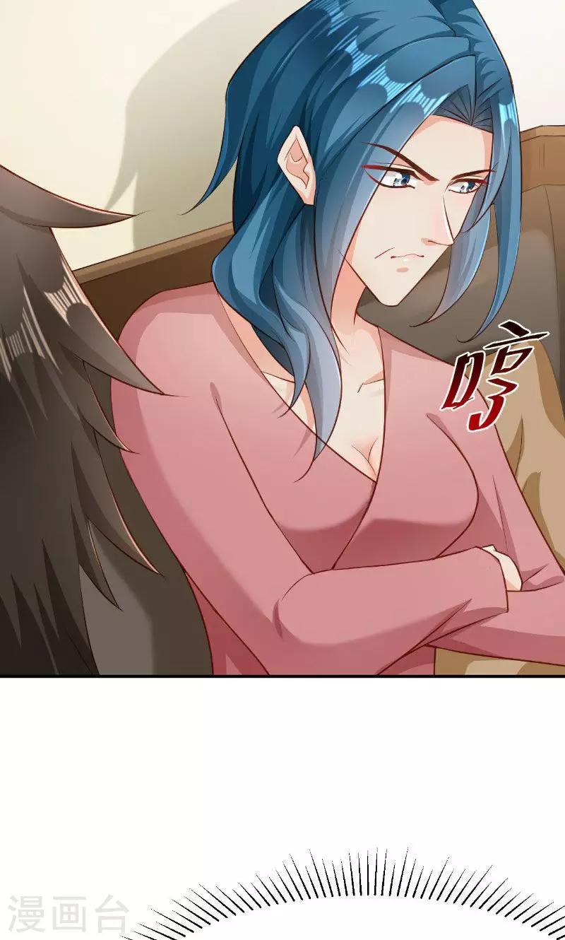 🍹婚爱恋曲 第45话 第22页
