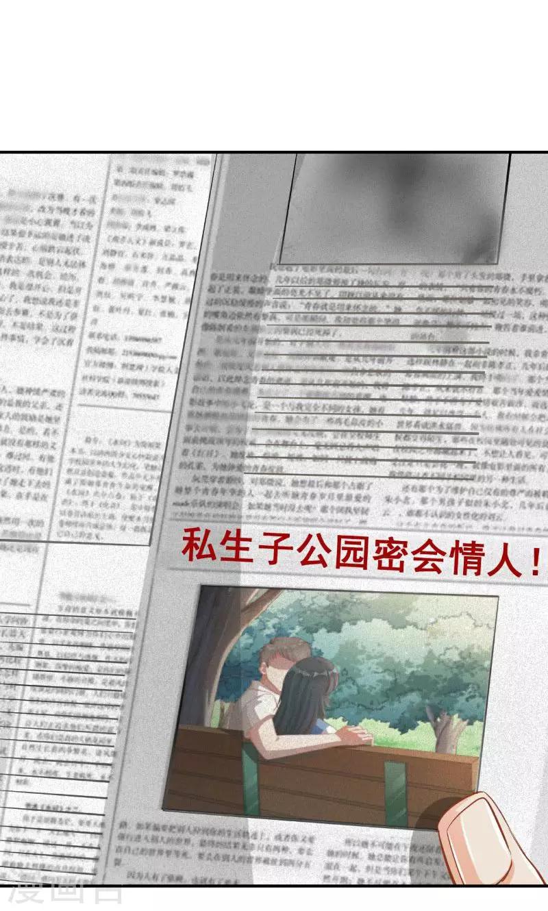 🍹婚爱恋曲 第45话 第25页