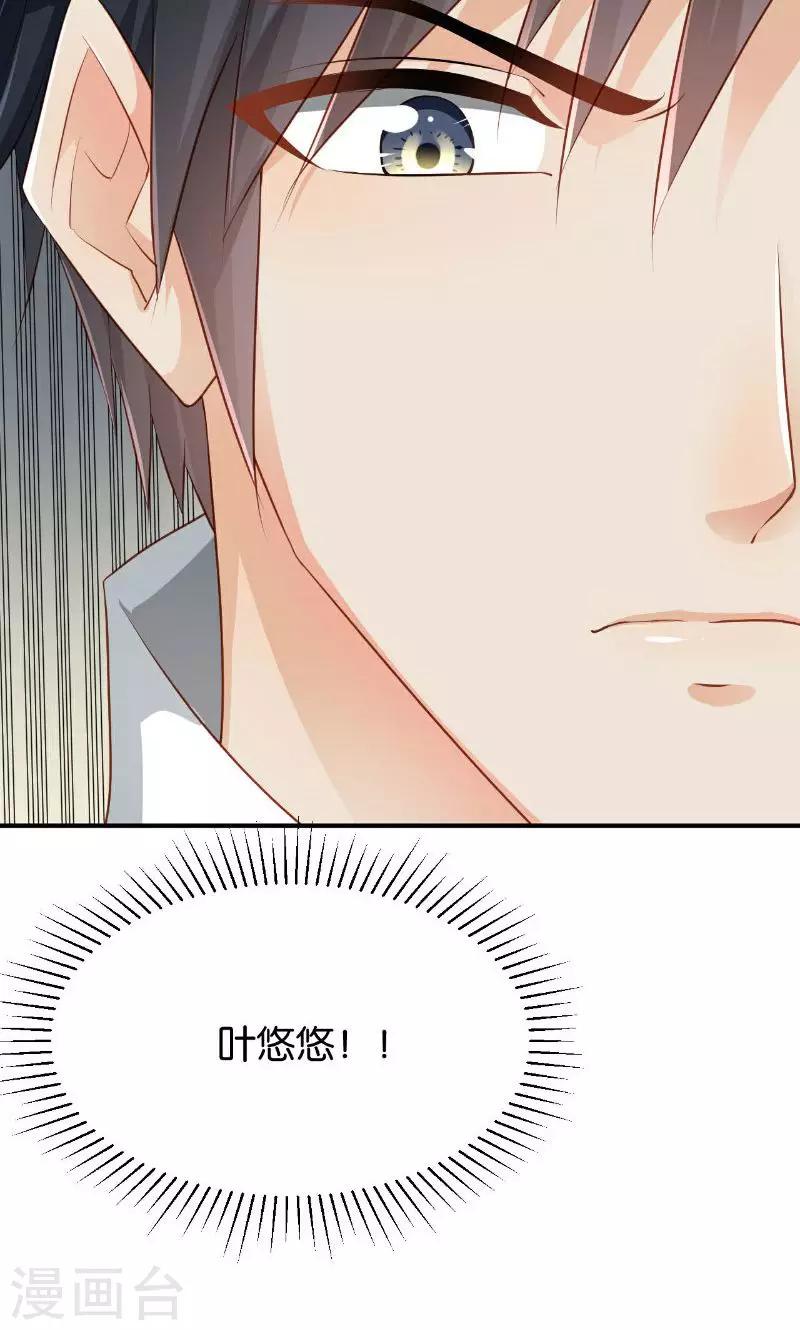 🍹婚爱恋曲 第45话 第28页