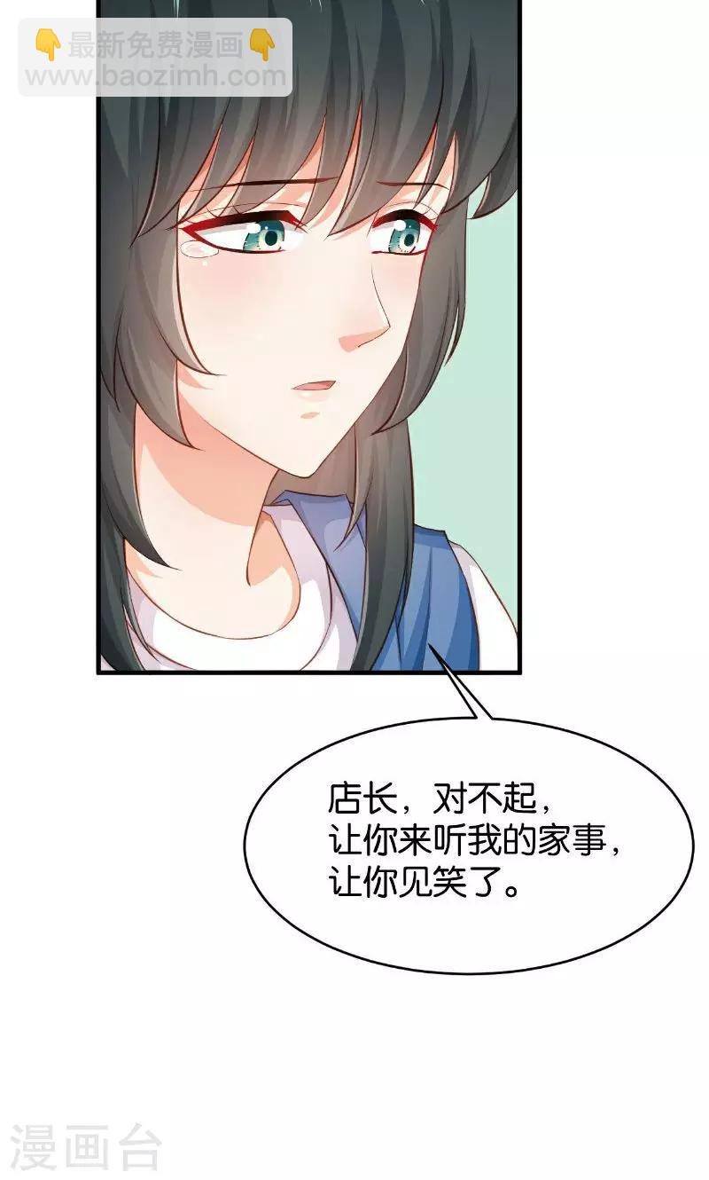 🍹婚爱恋曲 第45话 第3页