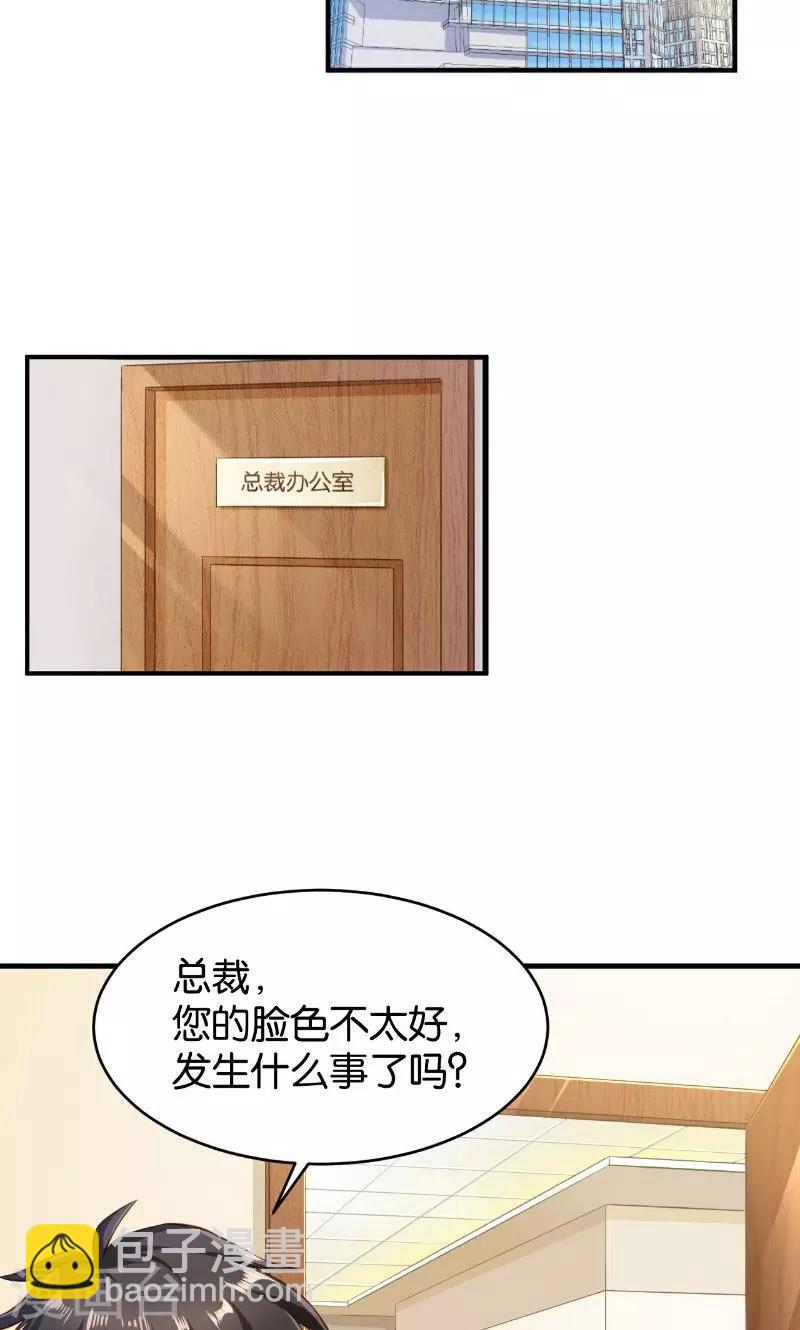 🍹婚爱恋曲 第45话 第30页