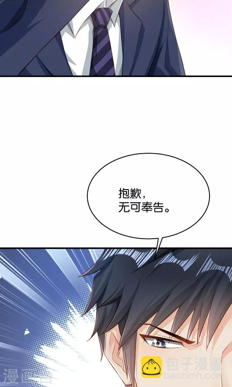 🍹婚爱恋曲 第45话 第38页