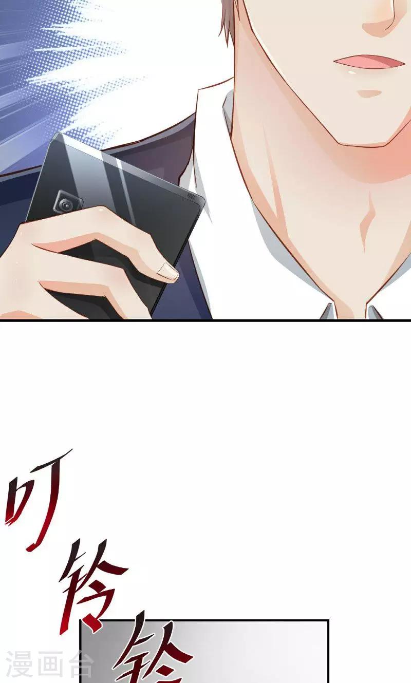 🍹婚爱恋曲 第45话 第39页