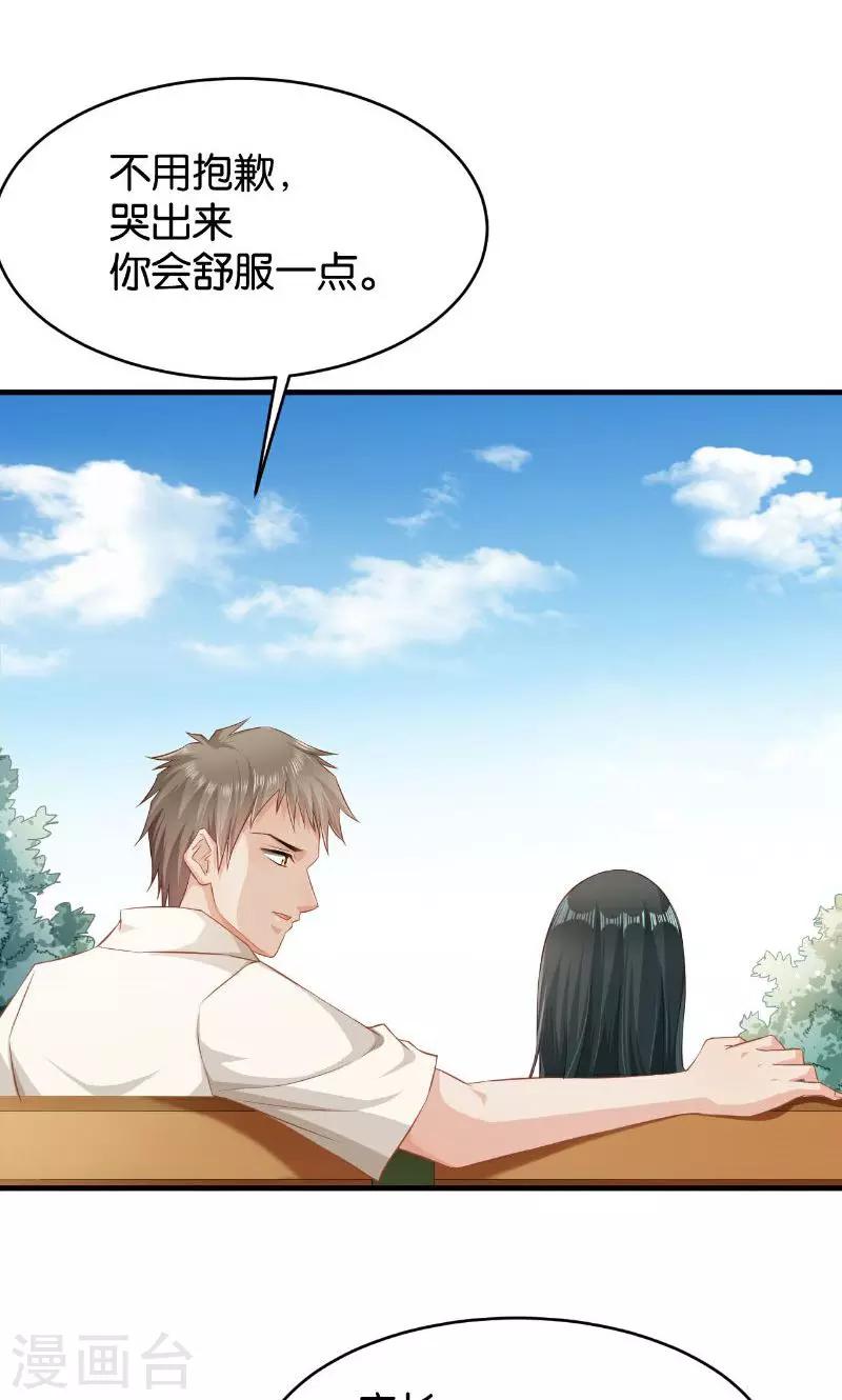 🍹婚爱恋曲 第45话 第4页