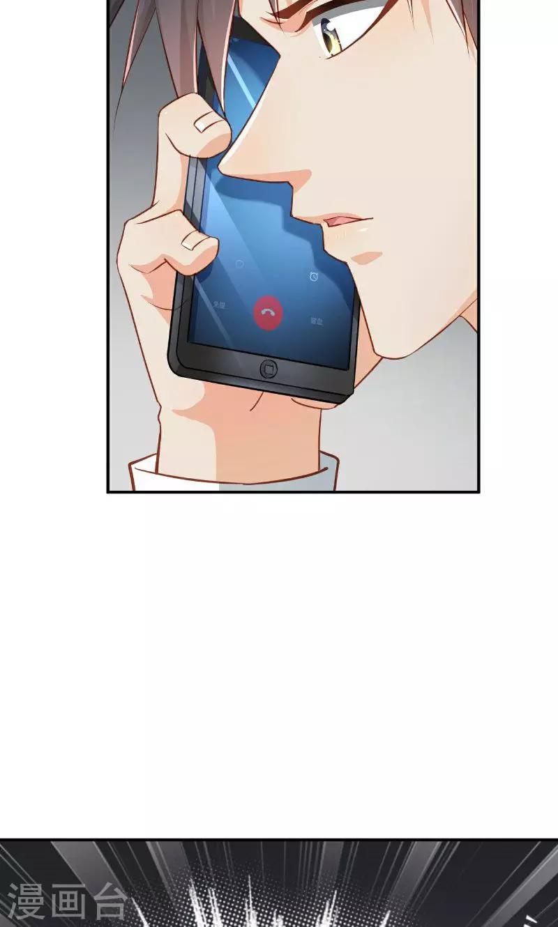 🍹婚爱恋曲 第45话 第43页