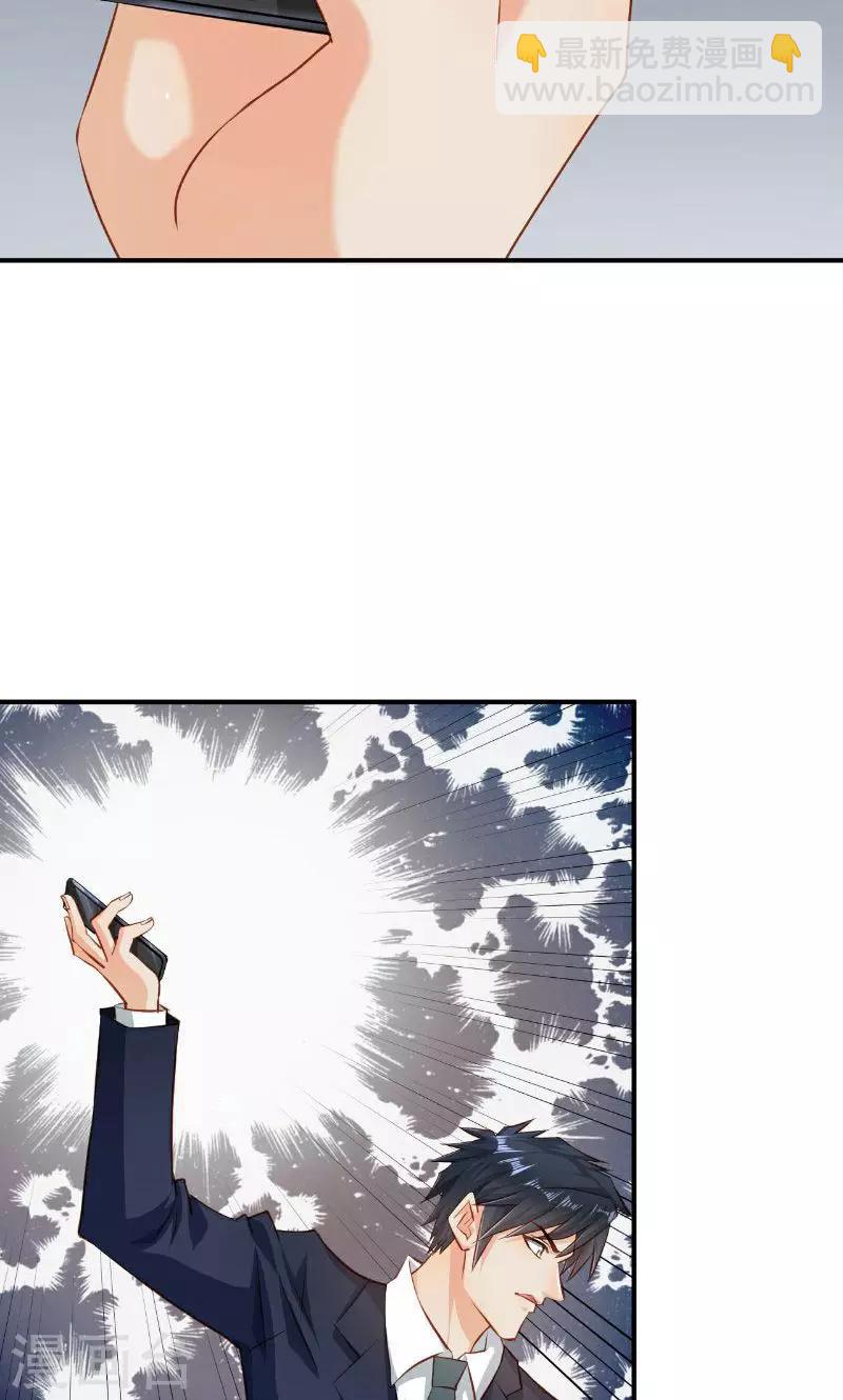 🍹婚爱恋曲 第45话 第46页