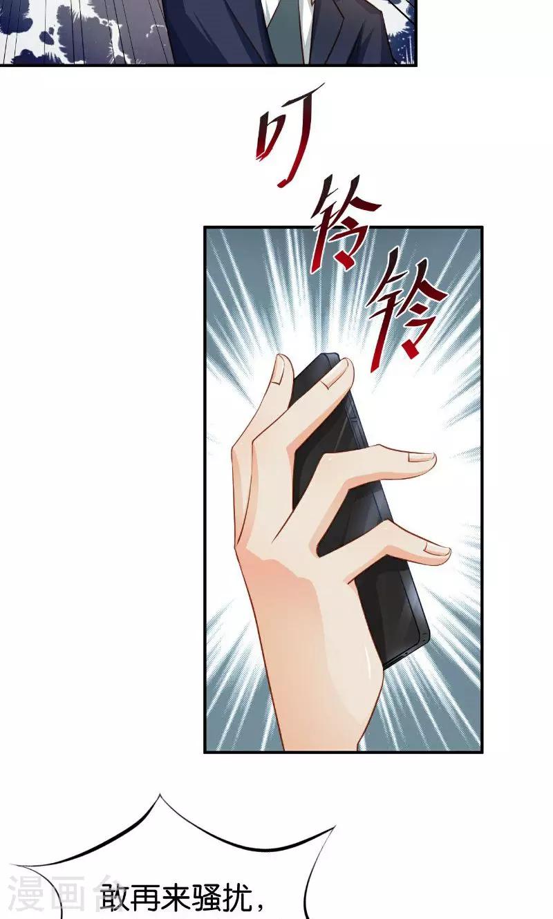 🍹婚爱恋曲 第45话 第47页