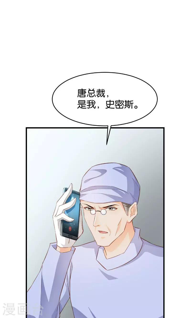 🍹婚爱恋曲 第45话 第49页