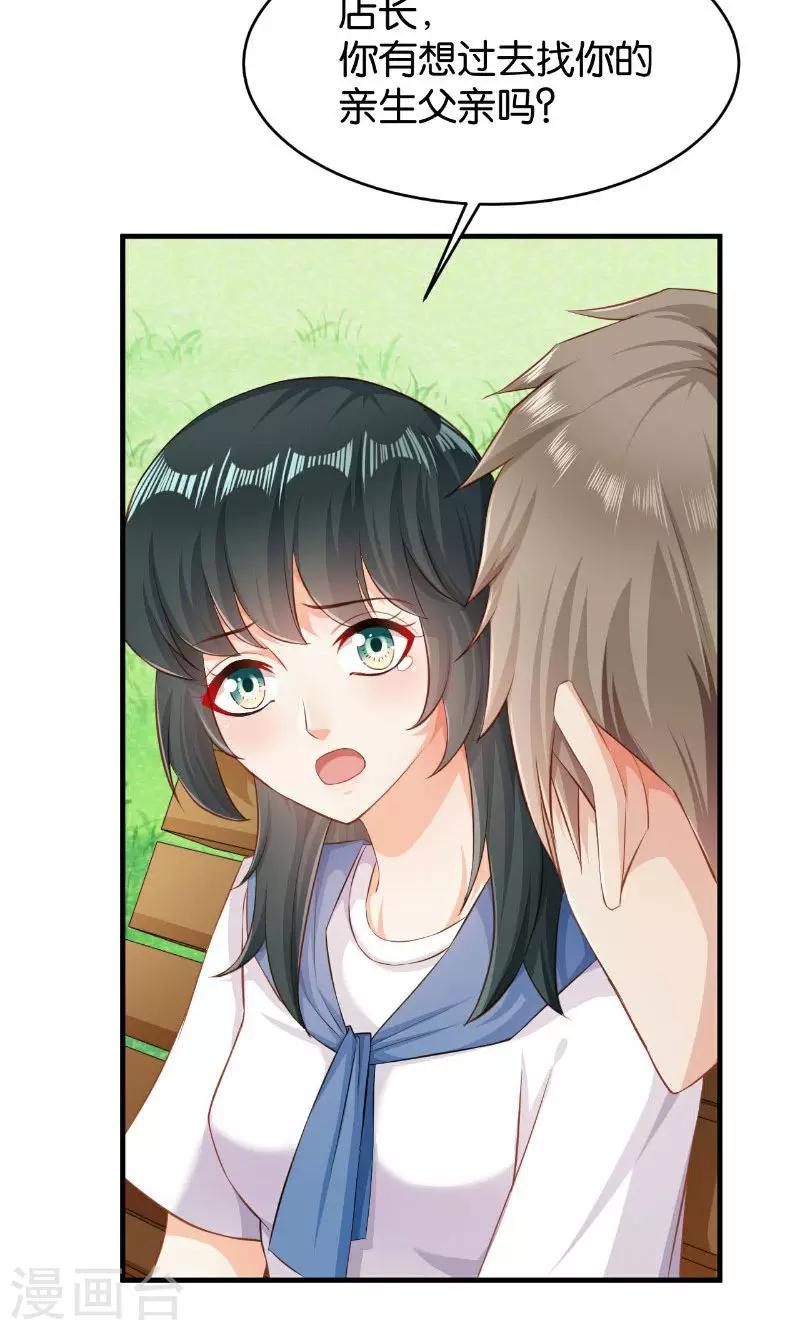 🍹婚爱恋曲 第45话 第5页