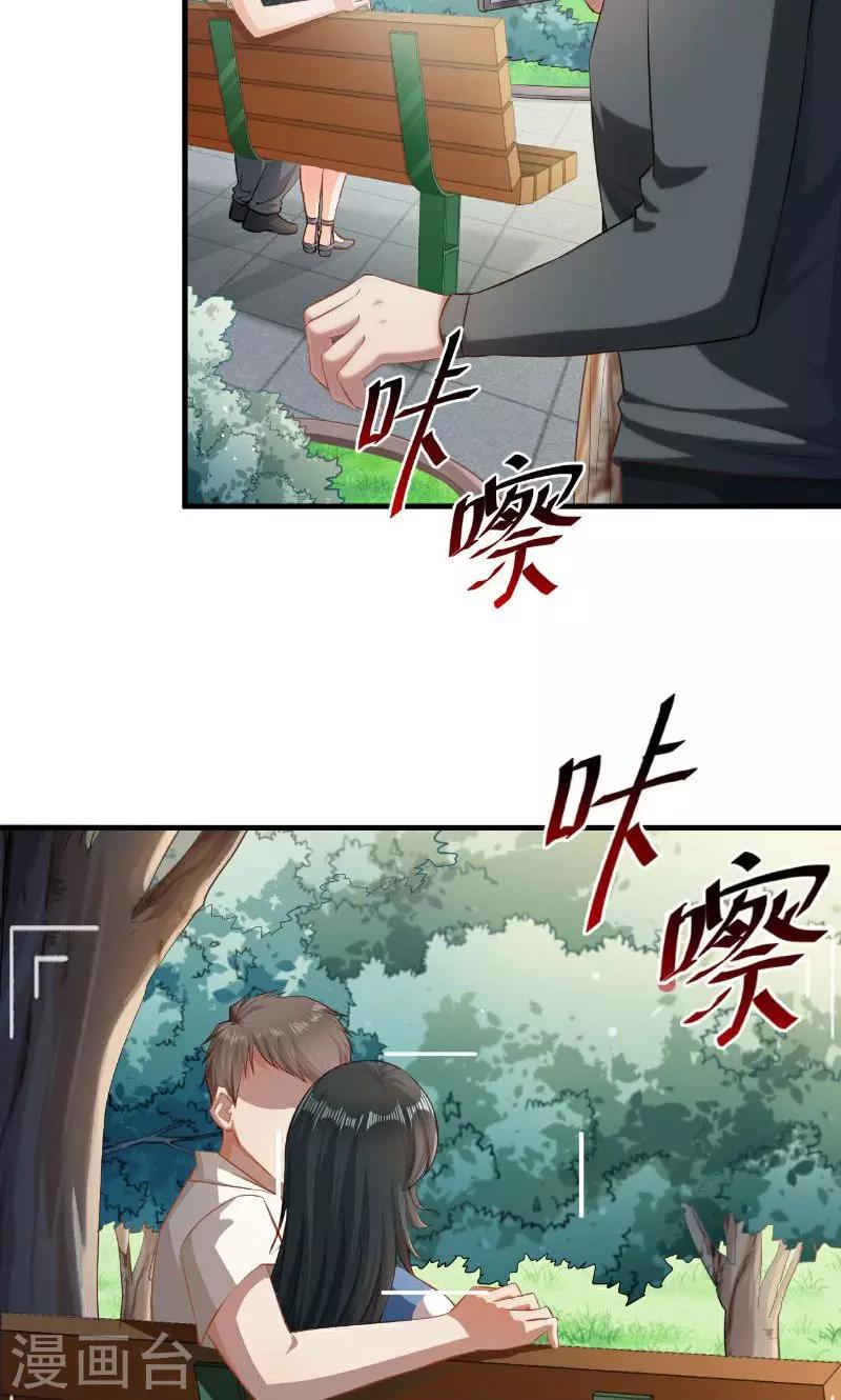 🍹婚爱恋曲 第45话 第9页
