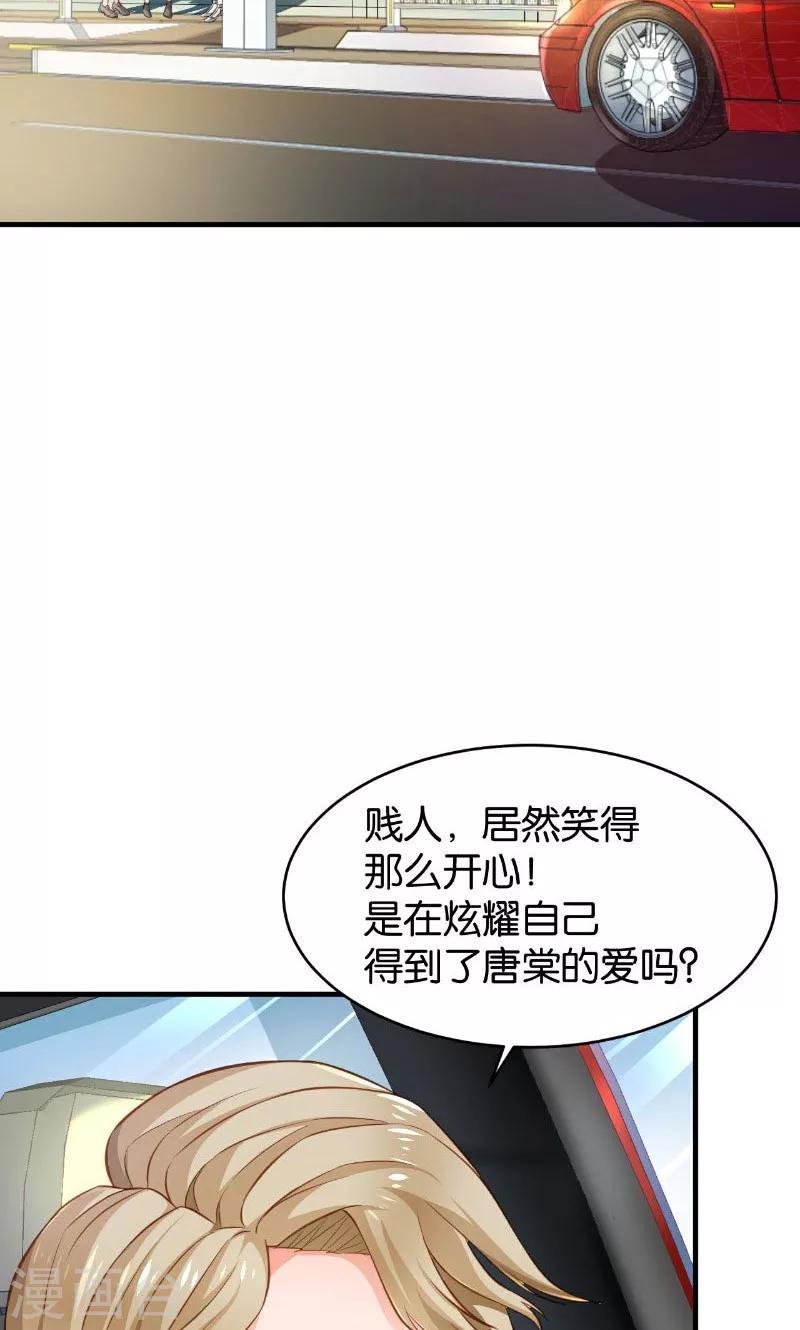 🍹婚爱恋曲 第47话 第10页