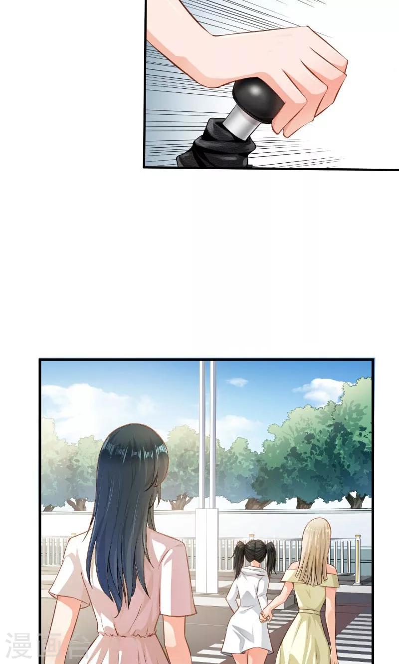 🍹婚爱恋曲 第47话 第16页