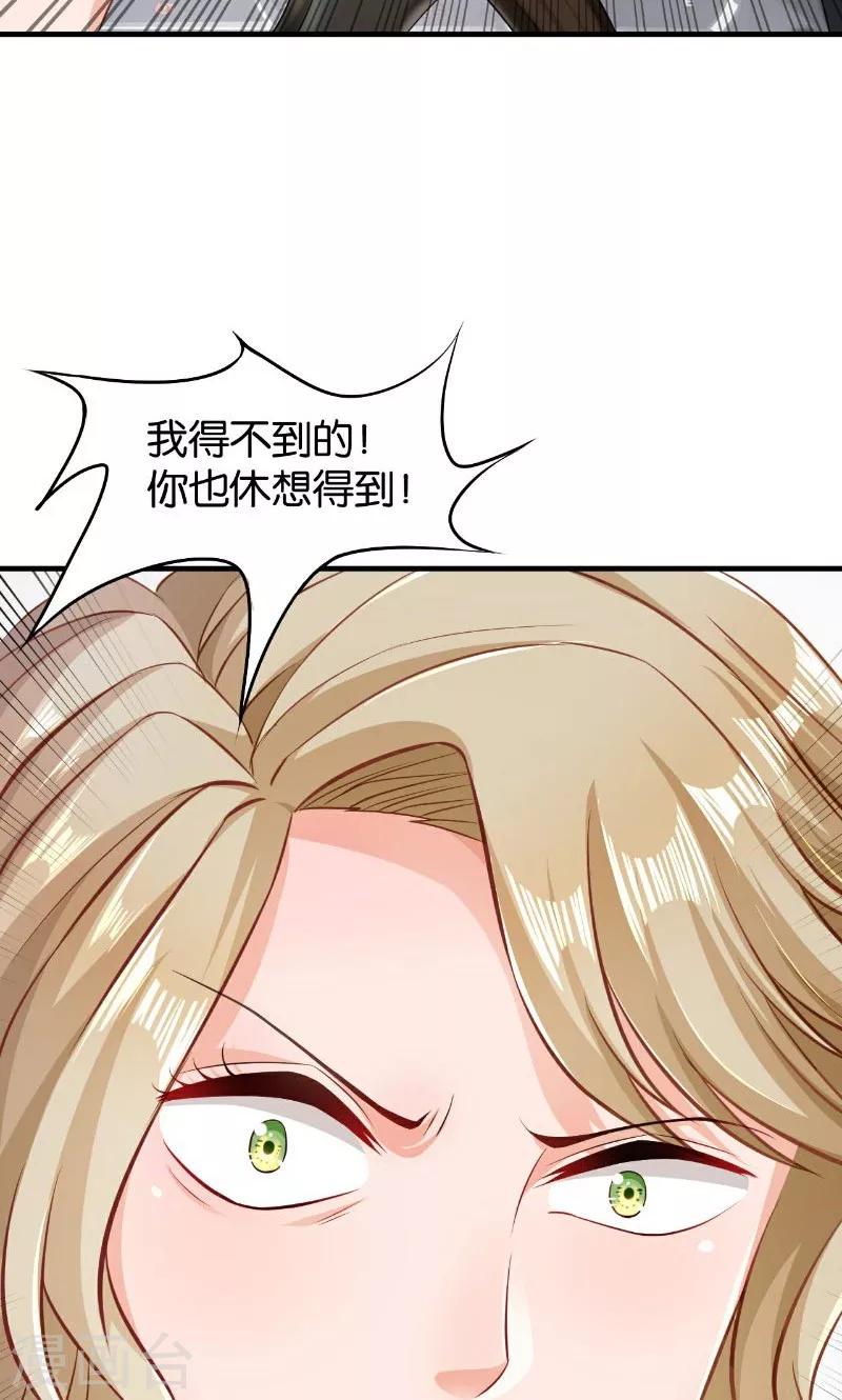 🍹婚爱恋曲 第47话 第18页