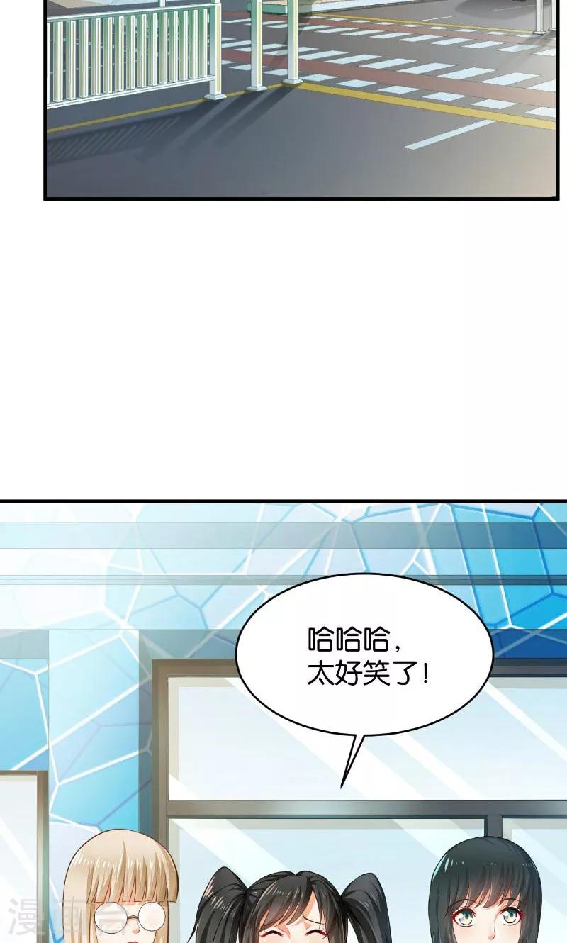 🍹婚爱恋曲 第47话 第2页