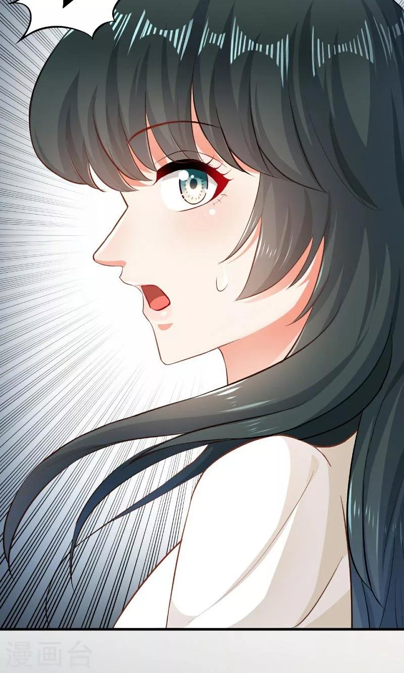 🍹婚爱恋曲 第47话 第20页