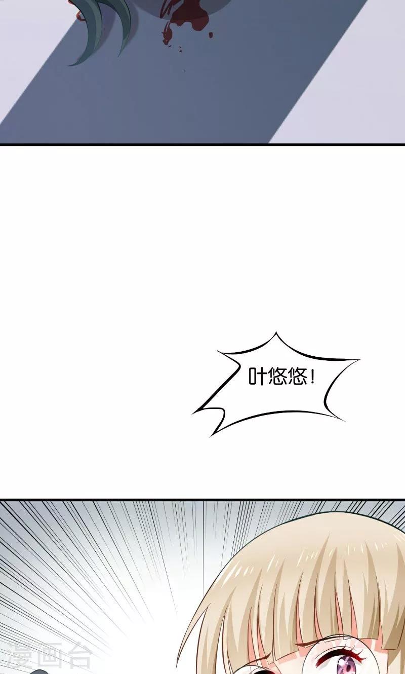 🍹婚爱恋曲 第47话 第24页