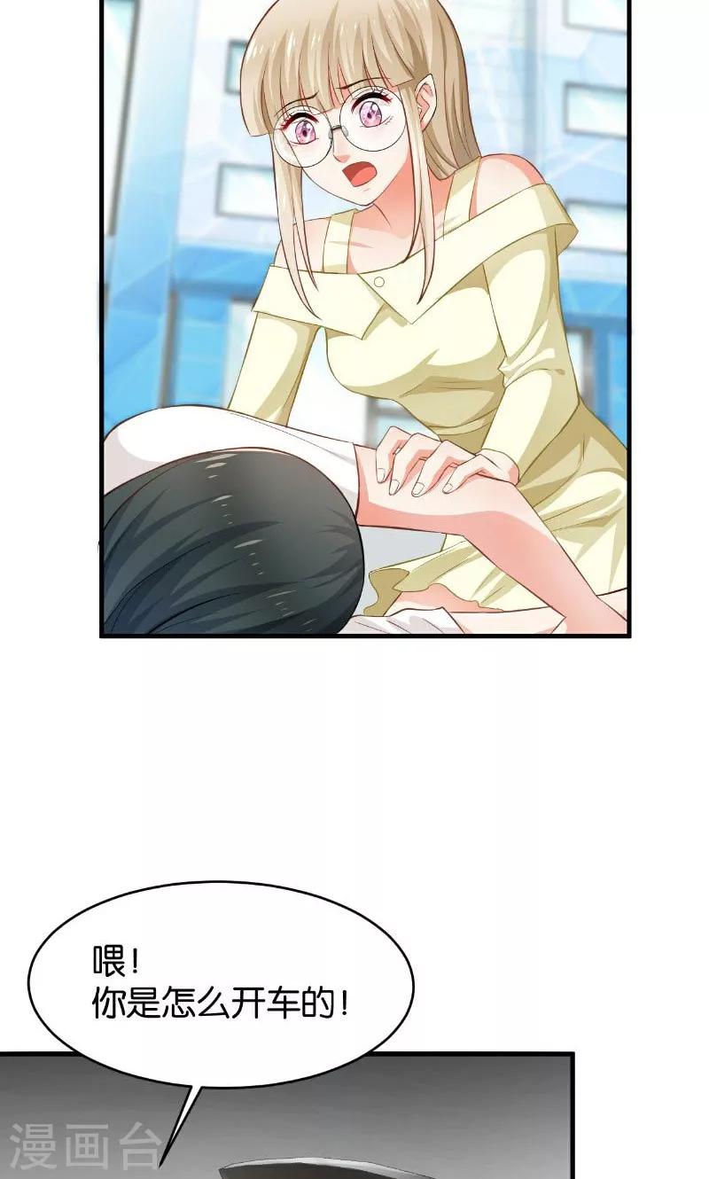 🍹婚爱恋曲 第47话 第26页
