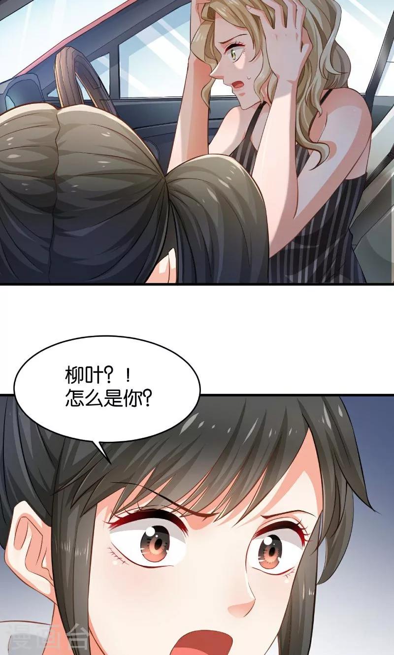 🍹婚爱恋曲 第47话 第28页